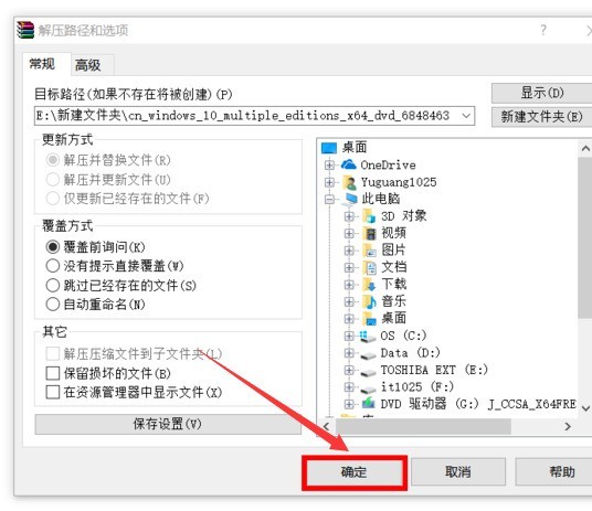 win10 iso怎么装系统_win10 iso安装系统的方法