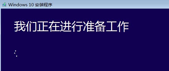 win10 iso怎么装系统_win10 iso安装系统的方法