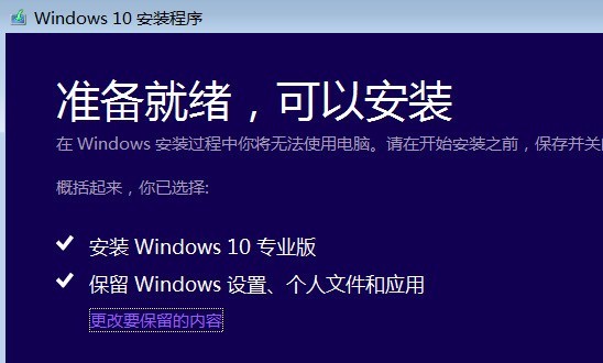 win10 iso怎么装系统_win10 iso安装系统的方法