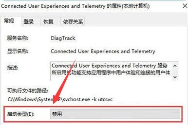 Windows10怎么禁用服务主机功能 禁用服务主机功能方法