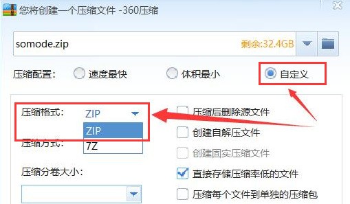 Windows10怎么更改压缩文件格式 更改压缩文件格式的方法