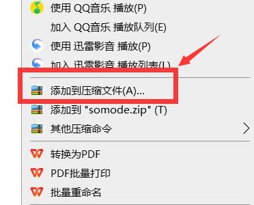 Windows10怎么更改压缩文件格式 更改压缩文件格式的方法