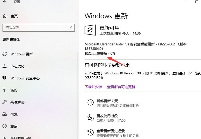 win10电脑怎么更新最新系统版本_win10电脑更新最新系统版本具体方法