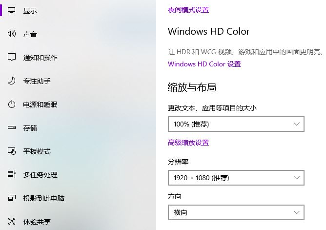 win10部分软件显示模糊怎么办_win10系统软件显示不清楚问题解决方法