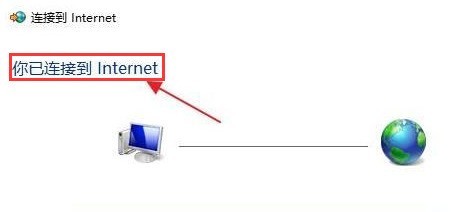 Windows11怎么连接新网络 Windows11连接新网络教程