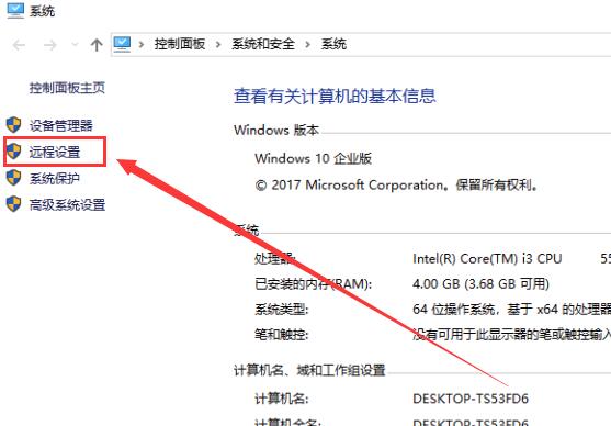 win10远程桌面怎么设置 win10远程桌面设置方法介绍