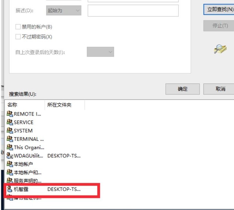win10远程桌面怎么设置 win10远程桌面设置方法介绍