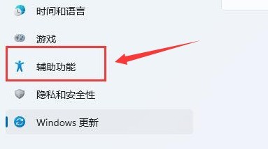 Windows11怎么开启键盘粘滞键 Windows11开启键盘粘滞键方法