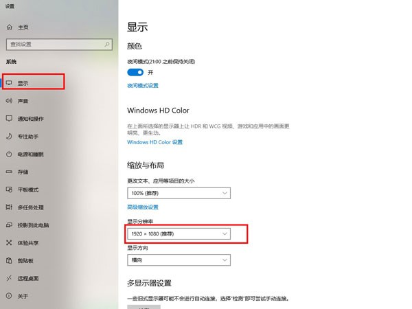 windows10分辨率在哪里调试_windows10设置分辨率教程