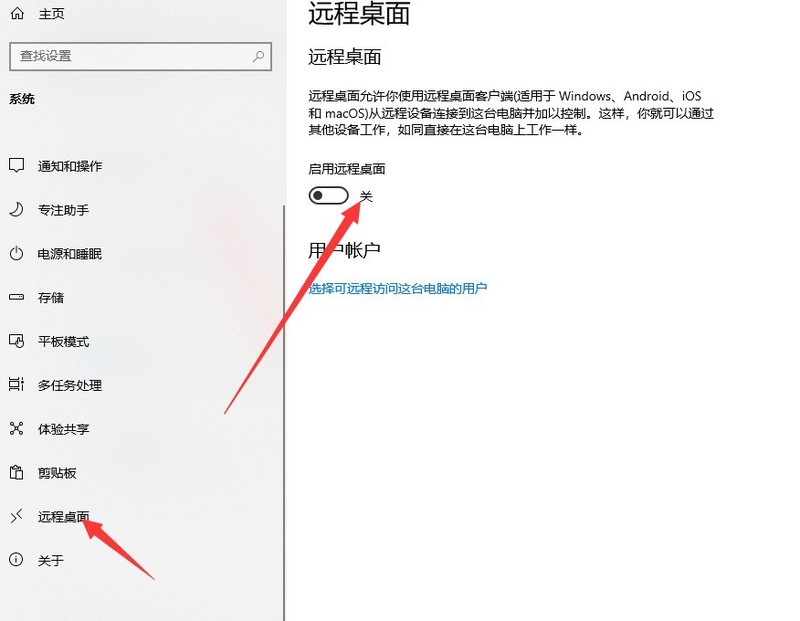win10系统怎么远程控制别人电脑_win10远程控制别人电脑的操作方法