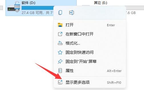 win11D盘有个感叹号是怎么回事 win11D盘有个感叹号解决办法
