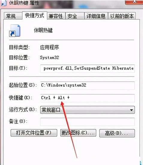 Windows10怎么设置睡眠快捷键 设置睡眠快捷键的方法