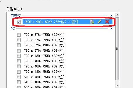 win11怎么自定义分辨率 win11自定义分辨率的方法