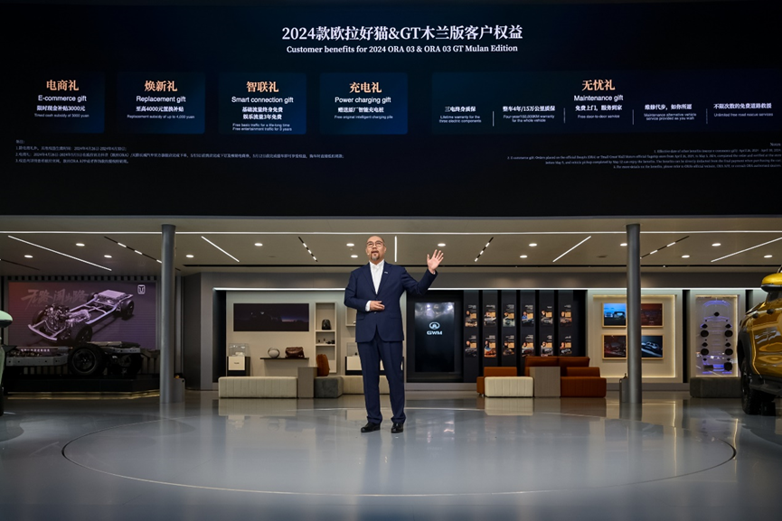 欧拉全球化战略再进阶，2024款欧拉好猫&GT木兰版北京车展超值上市！