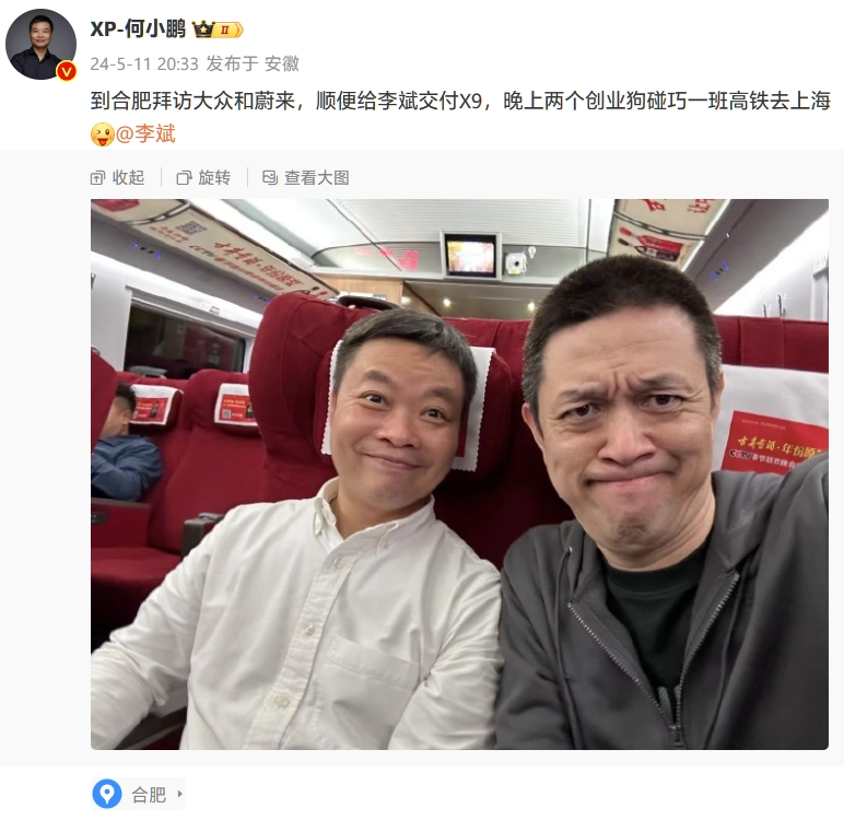 何小鹏信守“打骨折”诺言,亲手送小鹏X9给李斌
