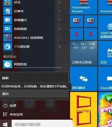 WIN10电脑桌面图标显示白色方块的解决技巧