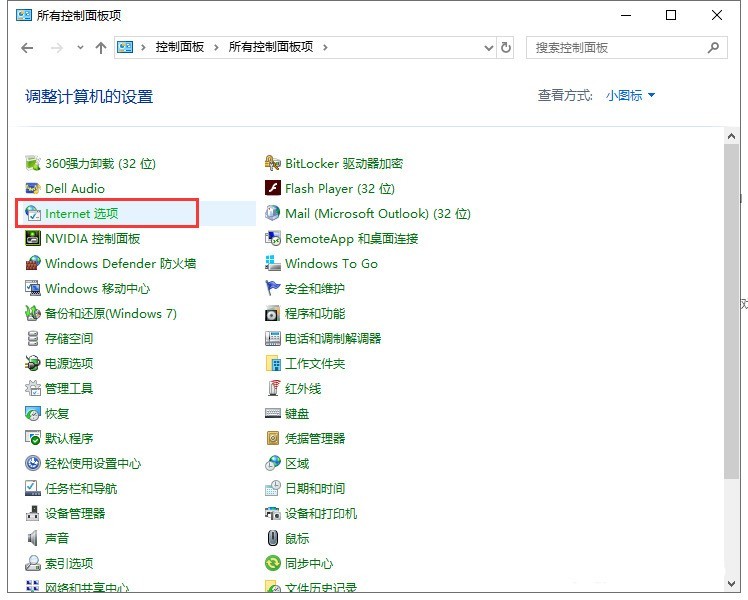 Win10电脑怎么彻底解决广告弹窗 Win10阻拦广告弹窗的技巧
