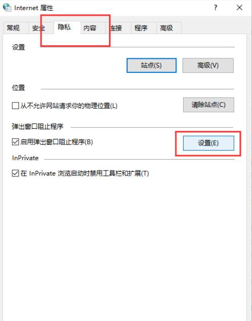 Win10电脑怎么彻底解决广告弹窗 Win10阻拦广告弹窗的技巧
