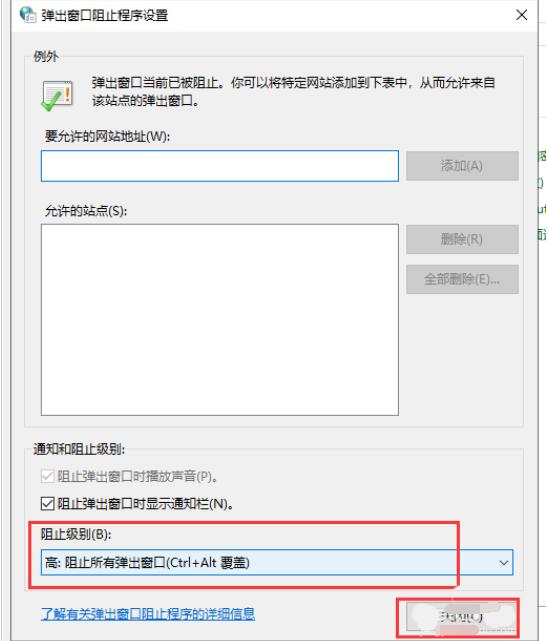 Win10电脑怎么彻底解决广告弹窗 Win10阻拦广告弹窗的技巧