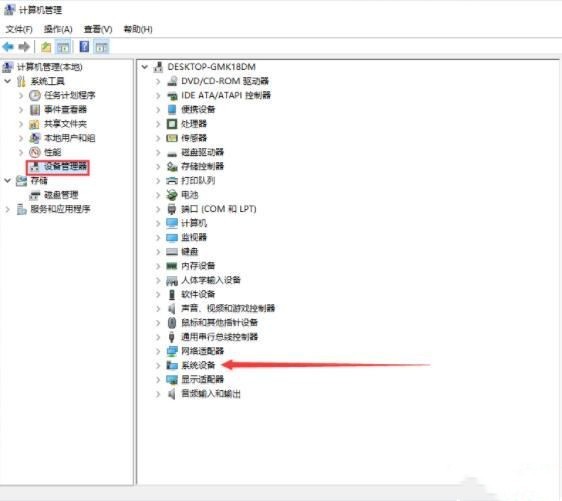 Win10怎么查看电脑主板型号 win10系统电脑查看主板型号的方法