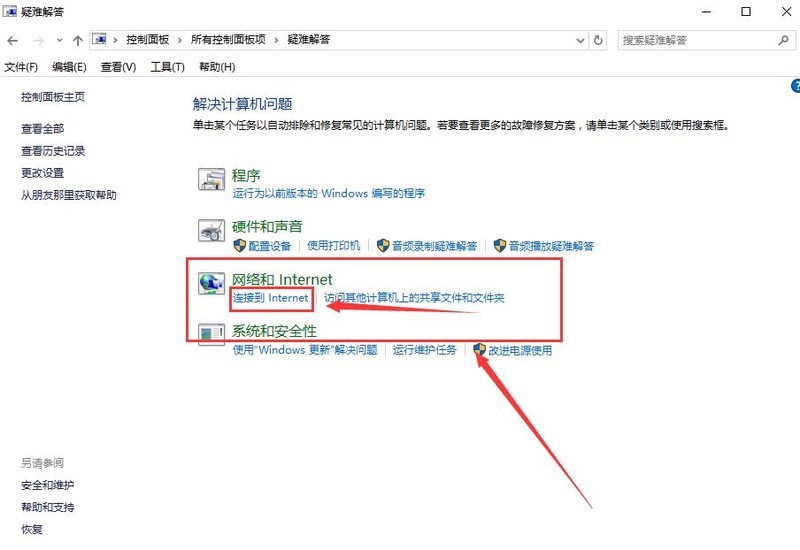 win10更新后无法上网怎么办 win10更新后无法上网的解决办法