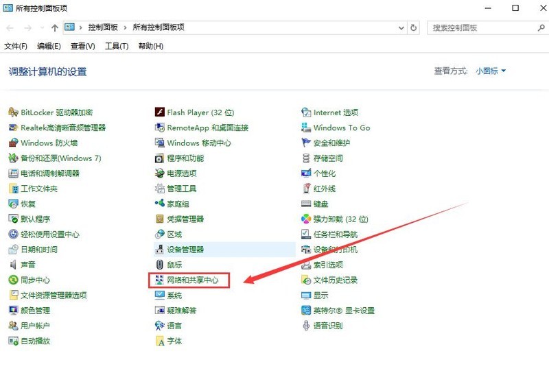 win10更新后无法上网怎么办 win10更新后无法上网的解决办法
