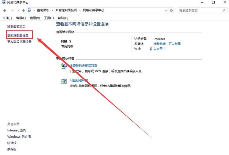 win10更新后无法上网怎么办 win10更新后无法上网的解决办法