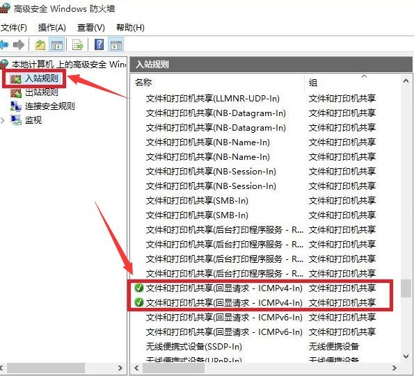 Windows10怎么打开防火墙远程连接 打开防火墙远程连接方法