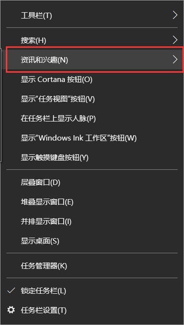 Win10怎么关闭更新后任务栏资讯 Win10怎么关闭更新后任务栏资讯讲解