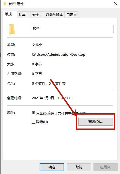 win10文件夹怎么加密 win10系统文件夹加密教程