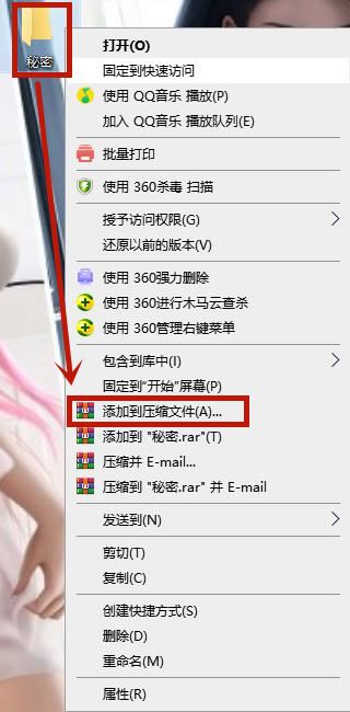 win10文件夹怎么加密 win10系统文件夹加密教程