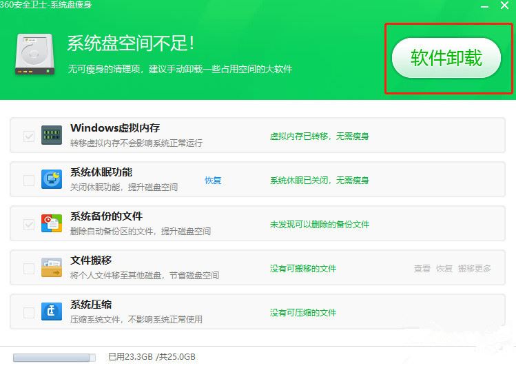 Win10电脑C盘空间变红怎么办 Win10清理C盘垃圾文件方法