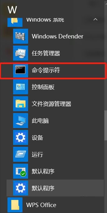 win10怎么调出命令行 win10运行cmd命令的方法