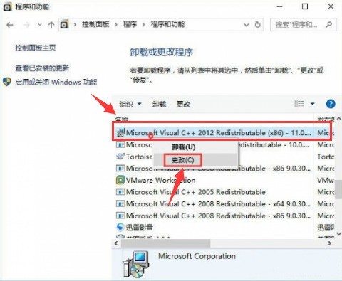 win10怎么修复msvcp140.dll win10修复msvcp140.dll教程