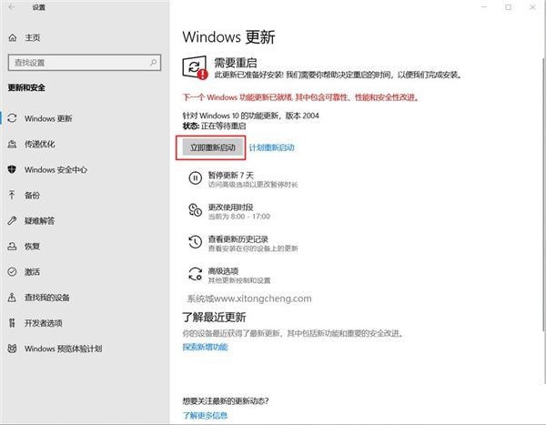 Win10_1909怎么升级新版本 Win10升级新版本的方法