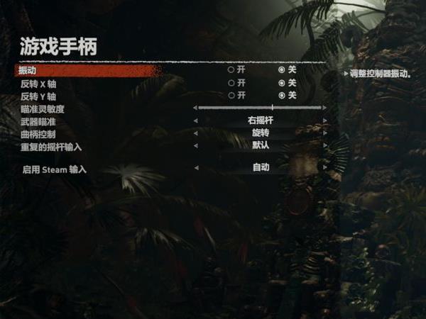 win10怎么开启xbox手柄振动 win10开启xbox手柄振动方法