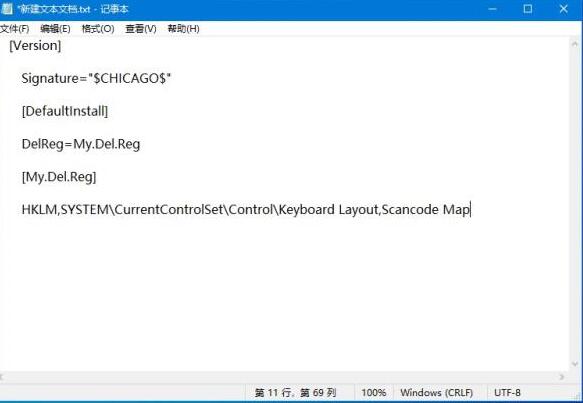 WIN10快捷键失效的处理操作步骤