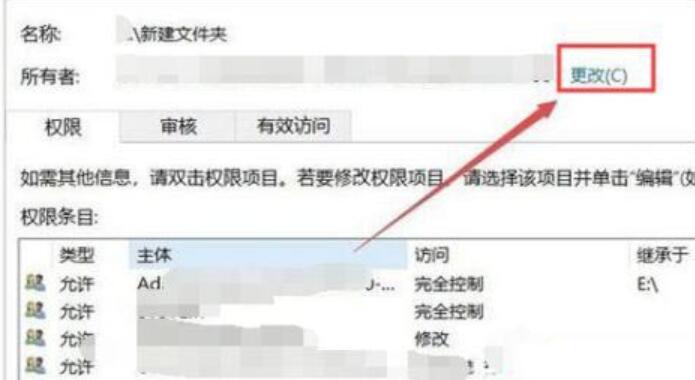 WIN10 c盘文件访问被拒绝的处理操作步骤