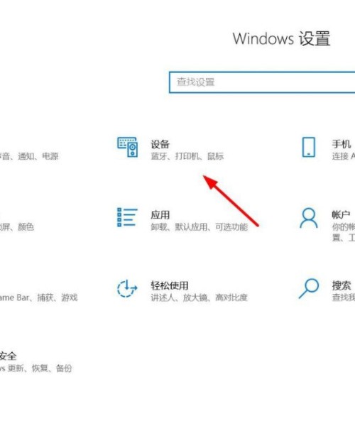 win10蓝牙怎么开启_win10蓝牙开启教程