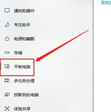 Win10平板模式怎么隐藏任务栏图标 Win10教程