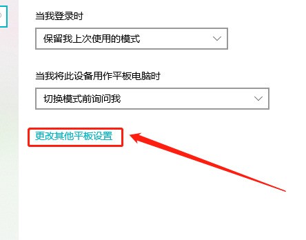 Win10平板模式怎么隐藏任务栏图标 Win10教程