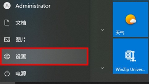 win10杀毒软件怎么关 关闭win10自带防火墙方法