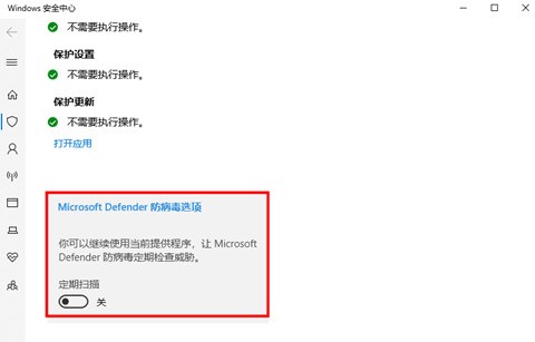 win10杀毒软件怎么关 关闭win10自带防火墙方法