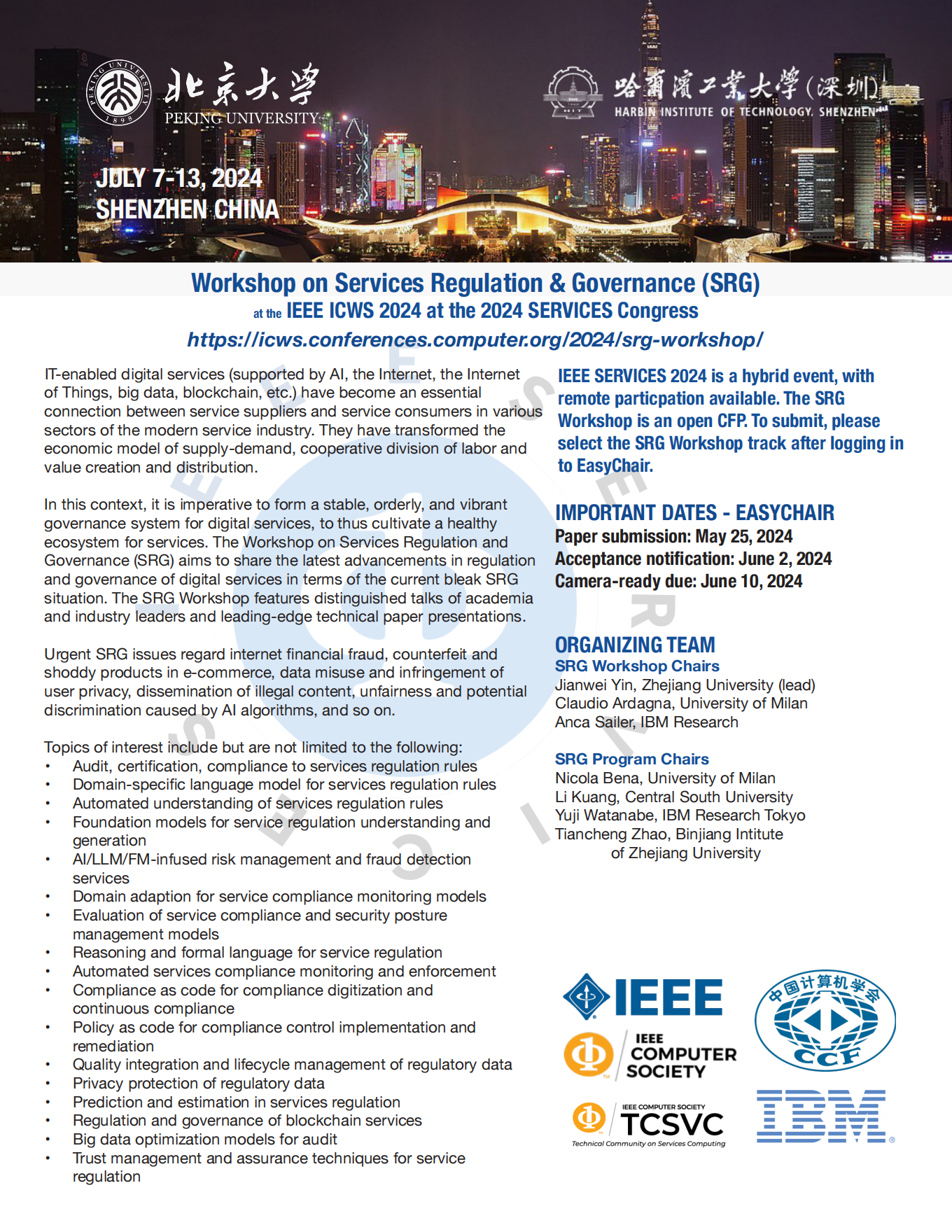 IEEE ICWS首个智能服务监管workshop热烈征稿中！