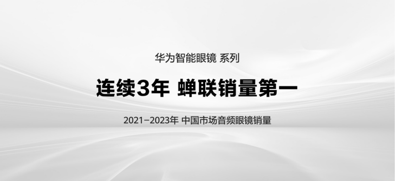 户外出型,听眼镜说:华为智能眼镜 2 方框太阳镜开启墨镜智能时代