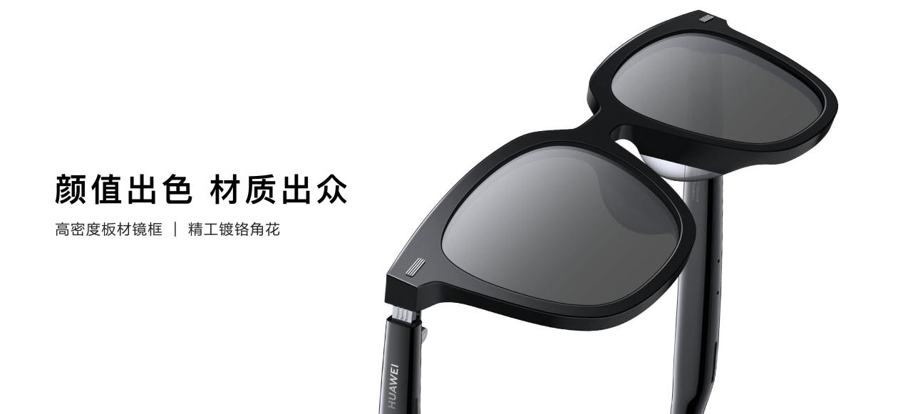 户外出型,听眼镜说:华为智能眼镜 2 方框太阳镜开启墨镜智能时代