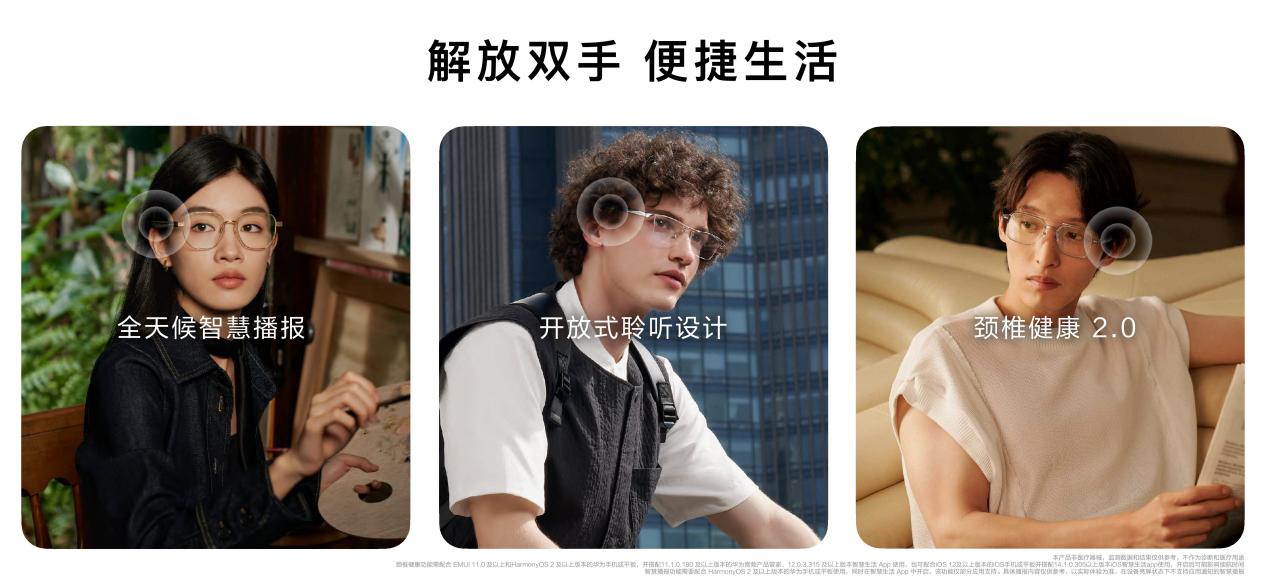 户外出型,听眼镜说:华为智能眼镜 2 方框太阳镜开启墨镜智能时代