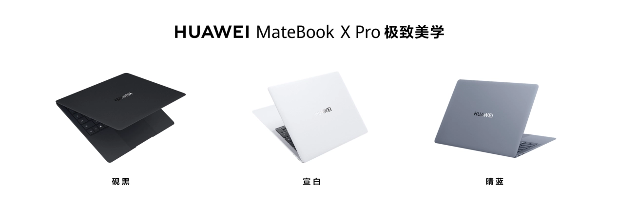 华为粉色笔记本开箱，全新 MateBook X Pro 拂晓粉展现 PC 美学新高度