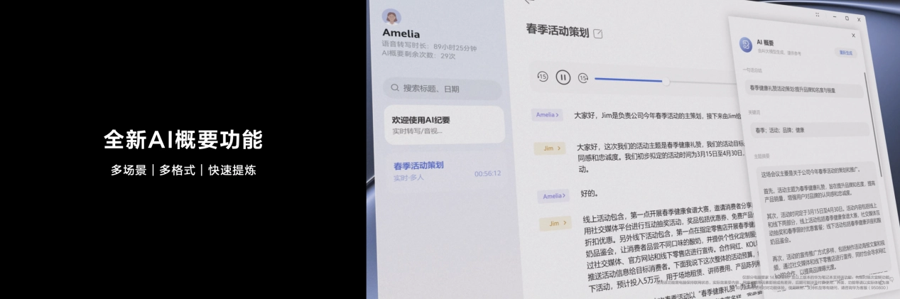 华为粉色笔记本开箱，全新 MateBook X Pro 拂晓粉展现 PC 美学新高度