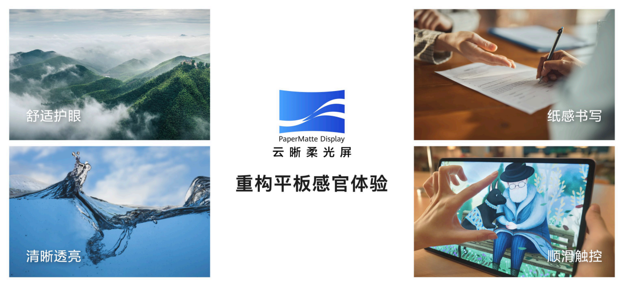 无纸化学习的新答案,就是华为 MatePad 11.5\